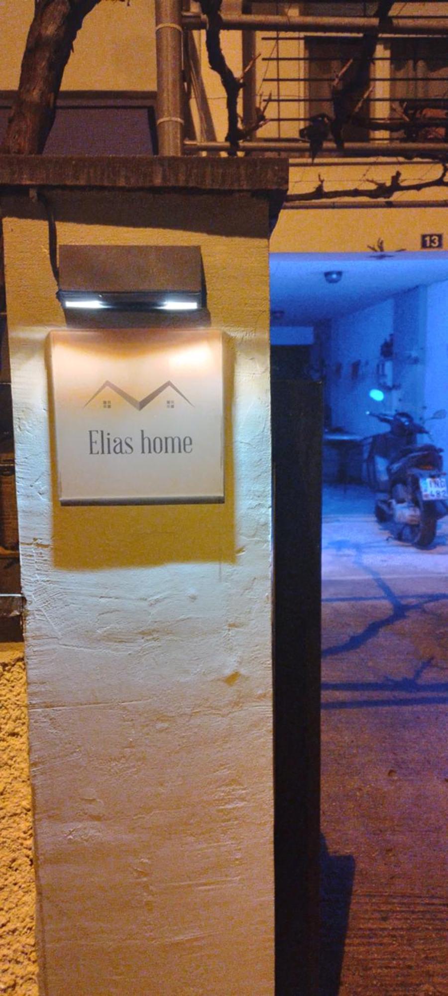 Elias Home Янина Екстериор снимка